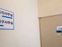 가가재가복지센터