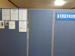 늘기쁨재가복지센터