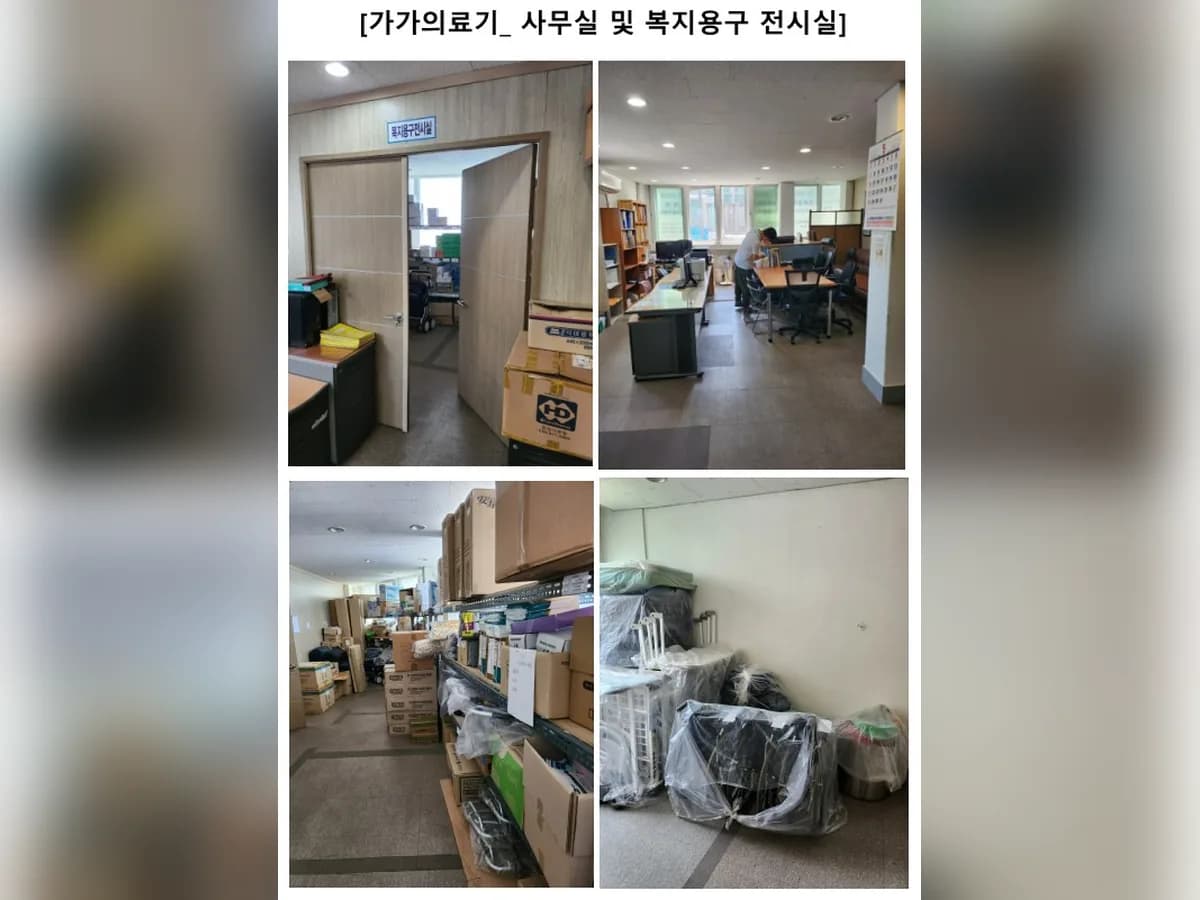 가가의료기 이미지 1