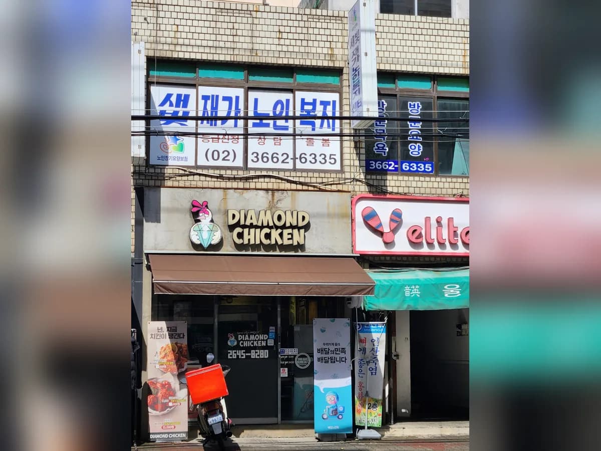 새빛재가노인복지센터 이미지 1