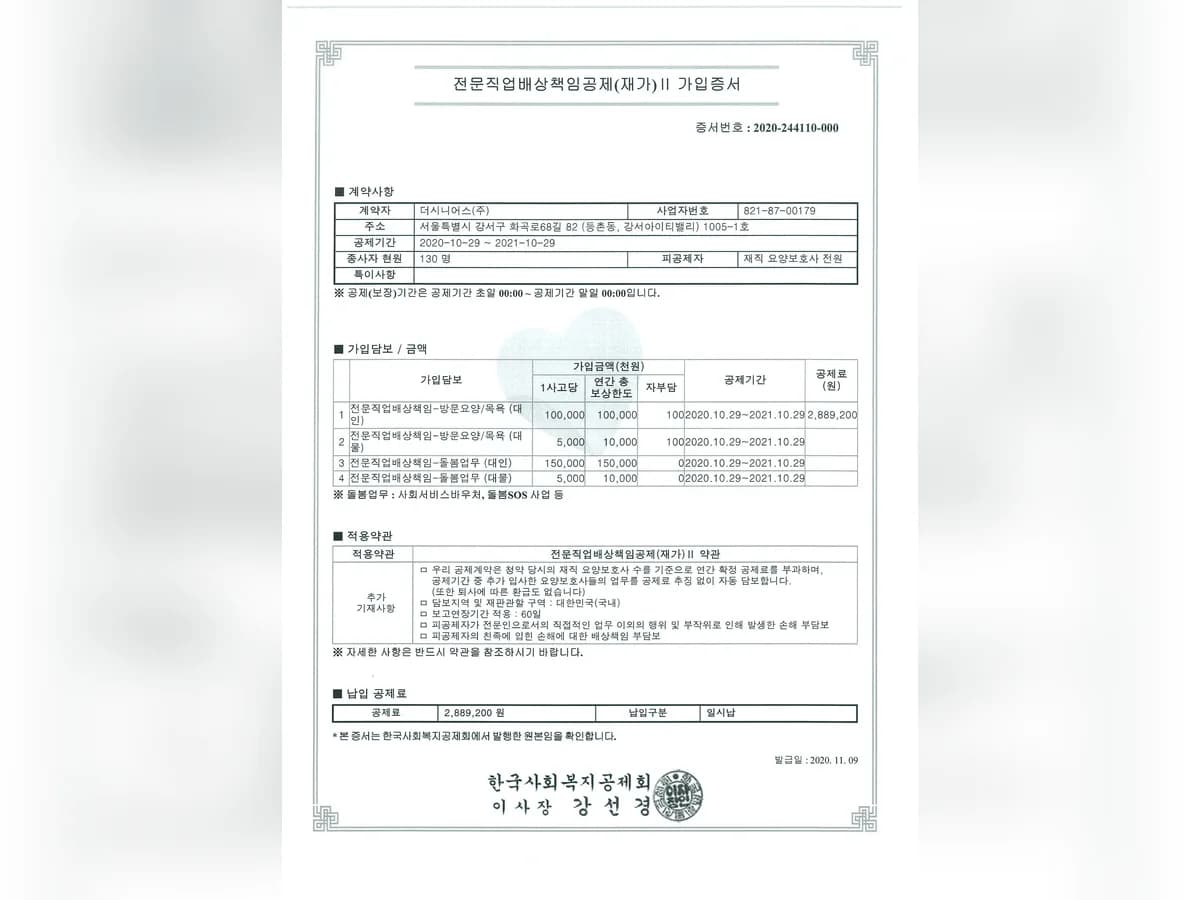 더시니어스가양재가노인복지센터 이미지 6