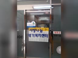 100세재가복지용구