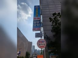 88등촌데이케어센터