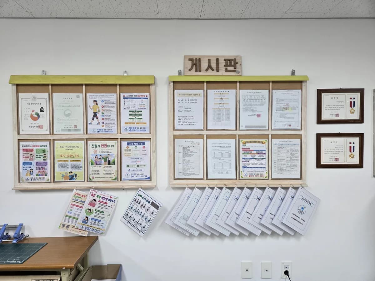 지극정성 방문요양센터 강서점 이미지 1