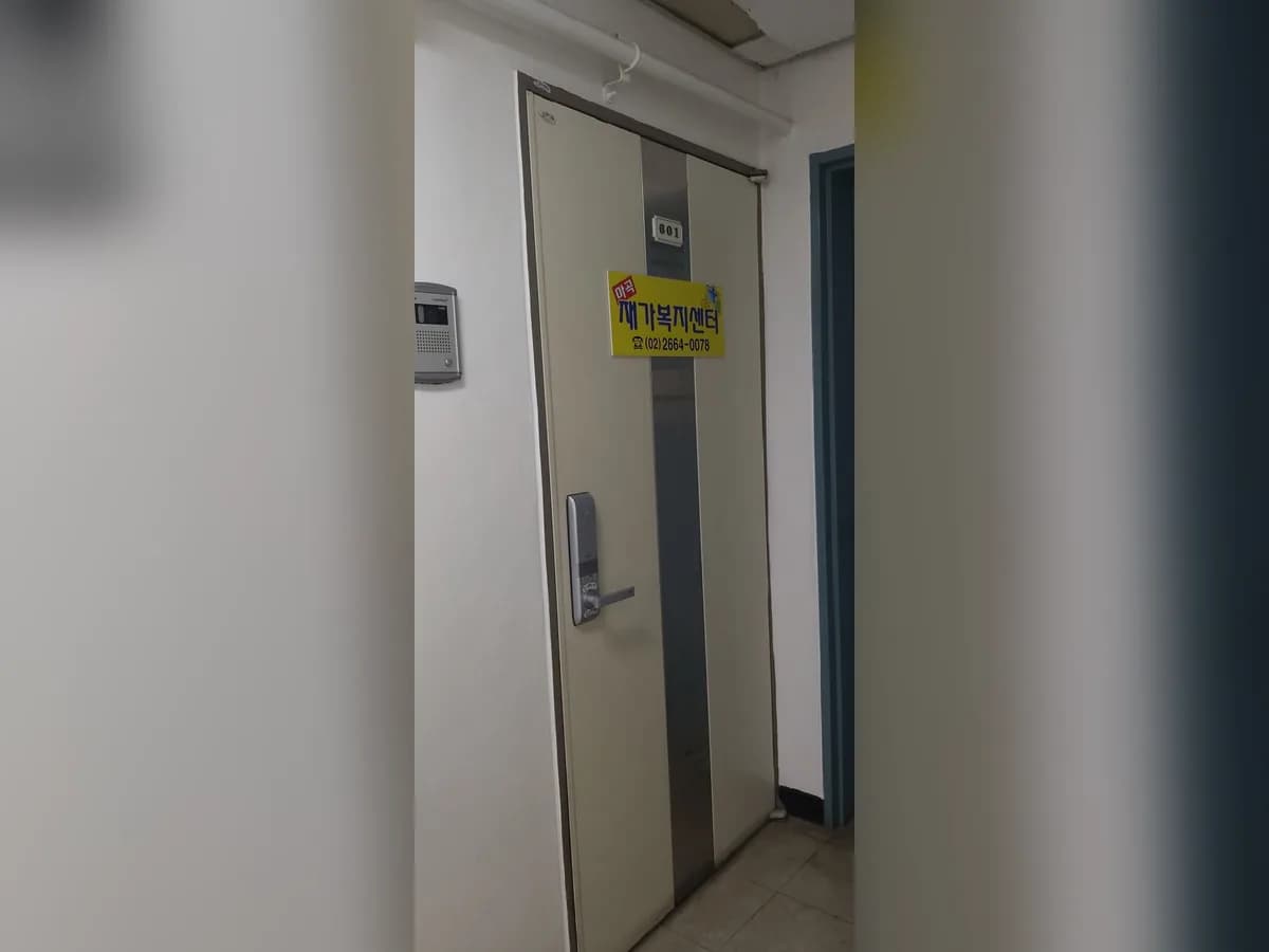 마곡재가복지센터 이미지 1