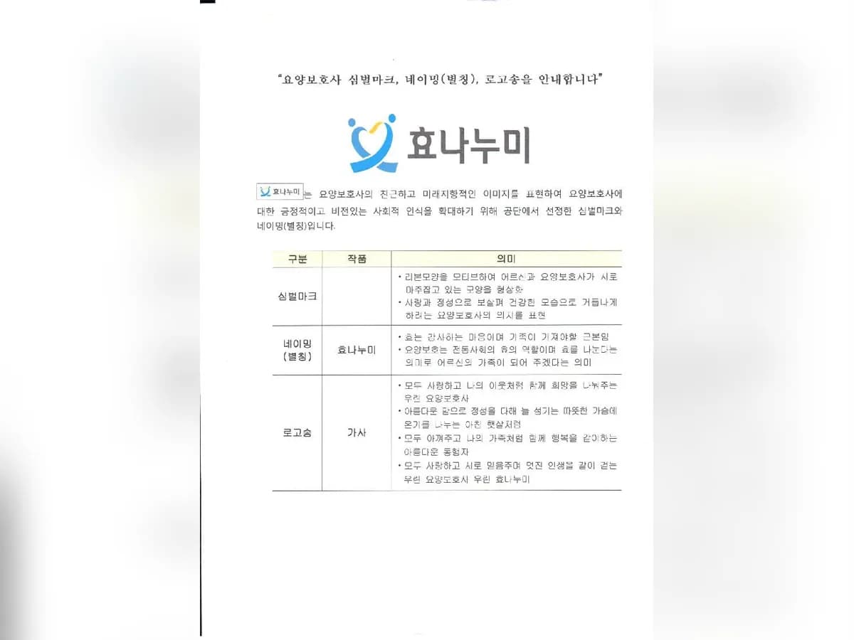 구일재가장기요양기관 이미지 7