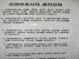 사랑재가요양센터