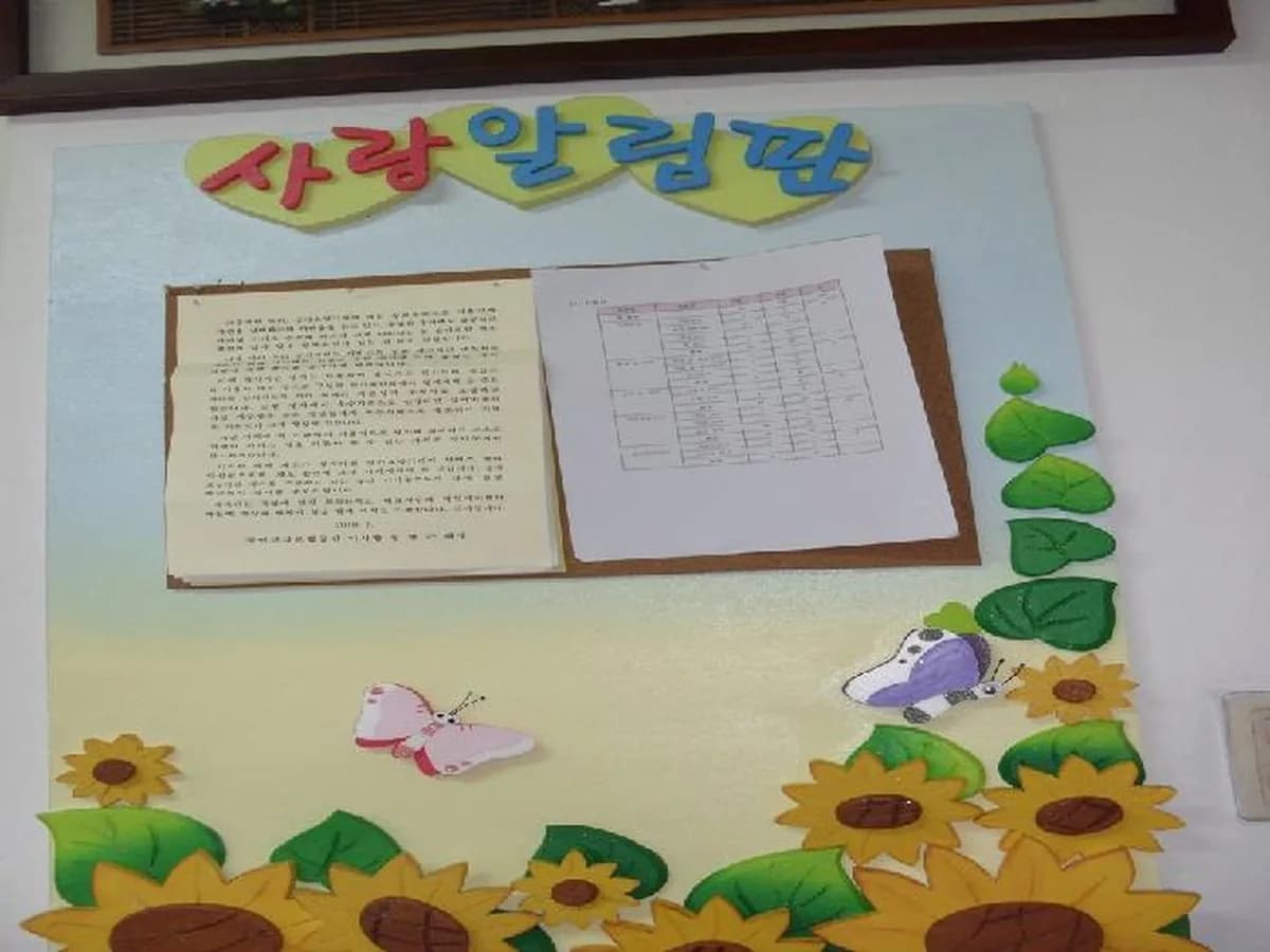 사랑재가요양센터 이미지 3