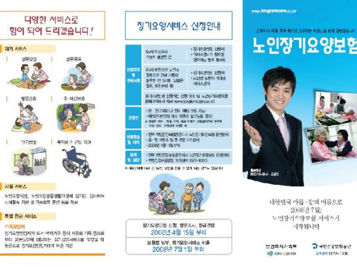 구로나누미 노인복지센터 이미지 3