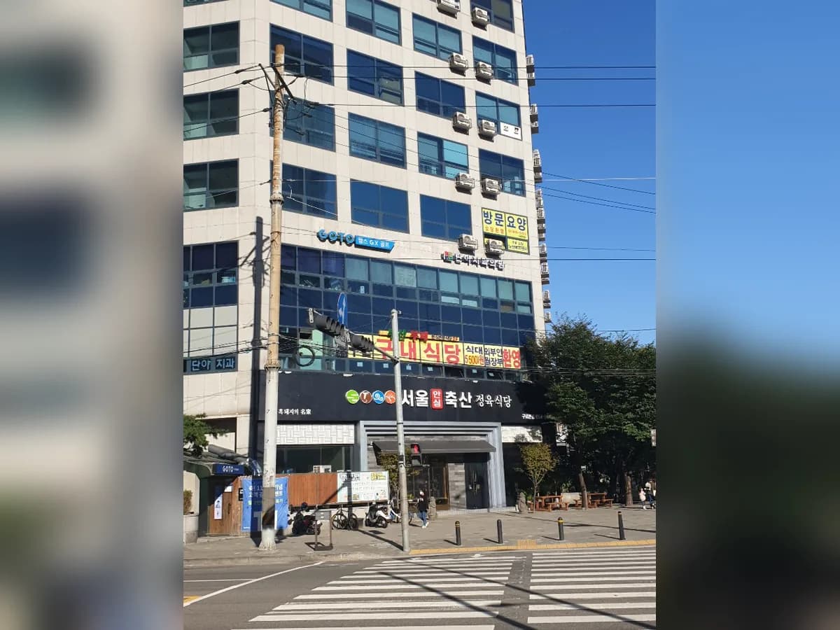 구로소망 노인복지센터 이미지 5