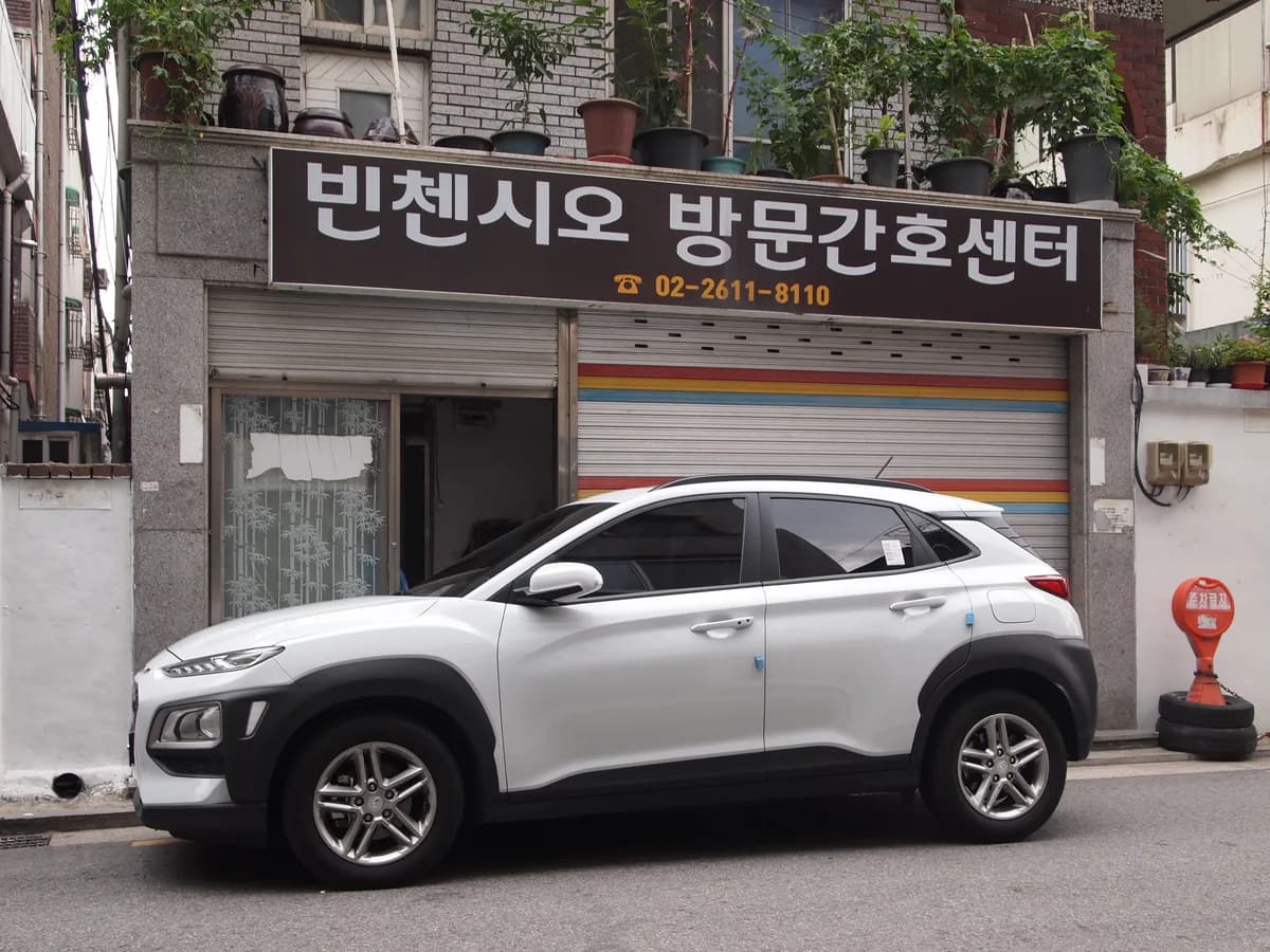 빈첸시오방문간호센터 이미지 1