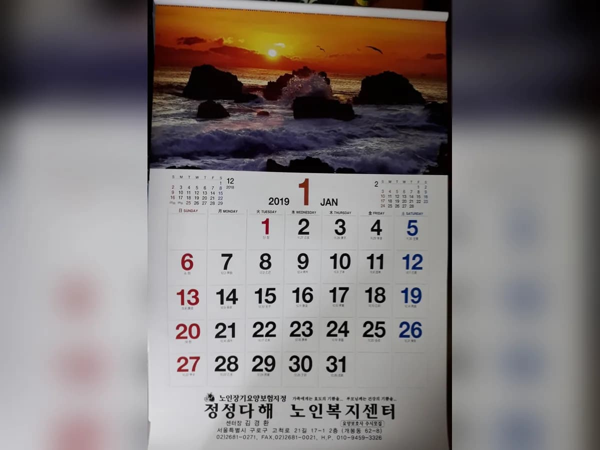 정성다해노인복지센터 이미지 4