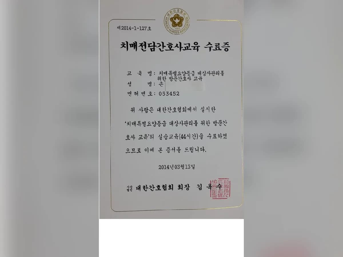서울요양복지센터 이미지 4