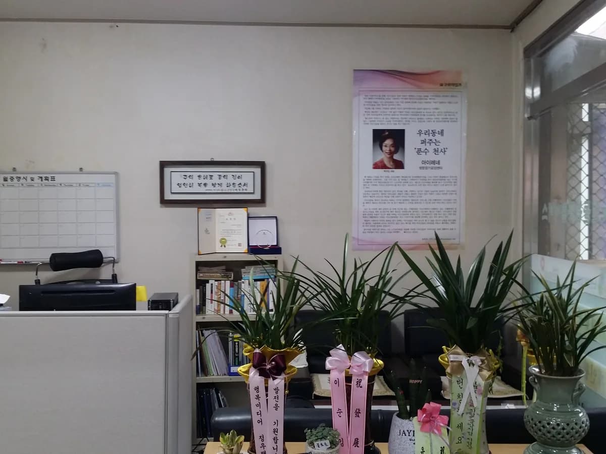 아이레네 방문장기요양센터 이미지 2