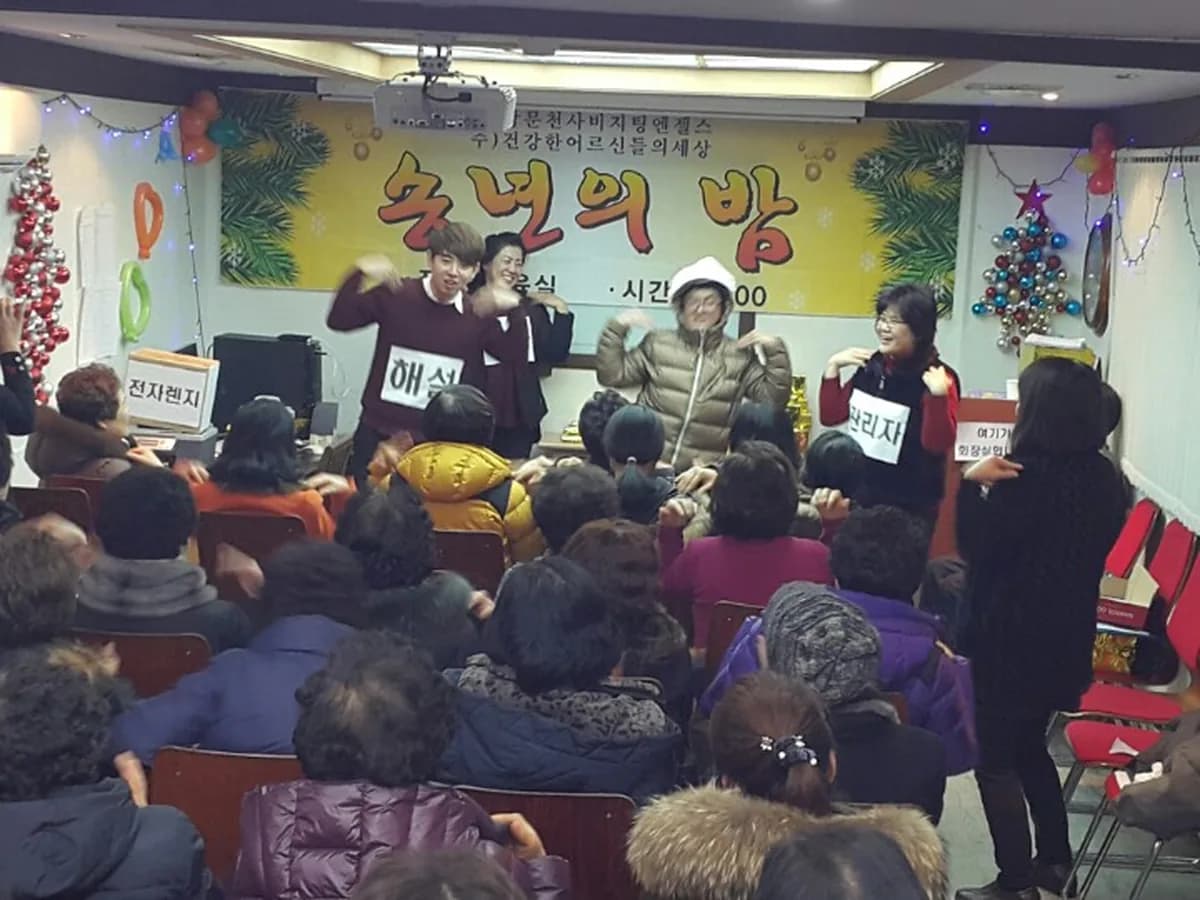 (주)건강가족 어르신들 세상 이미지 4