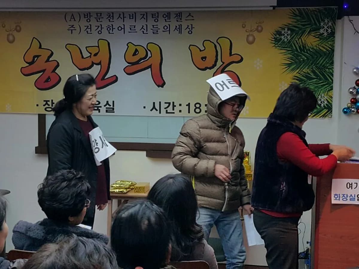 (주)건강가족 어르신들 세상 이미지 5