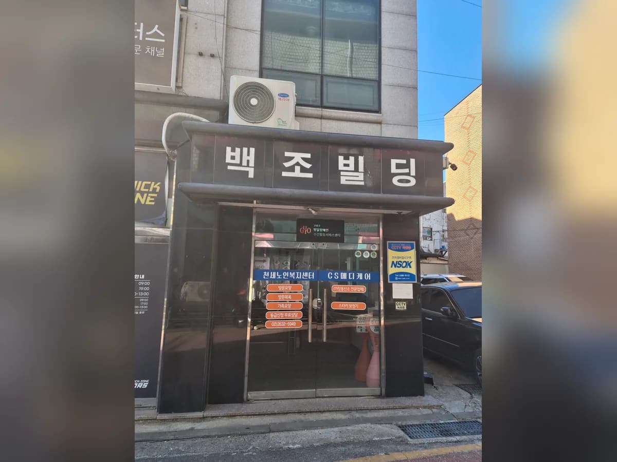 천세 이미지 1