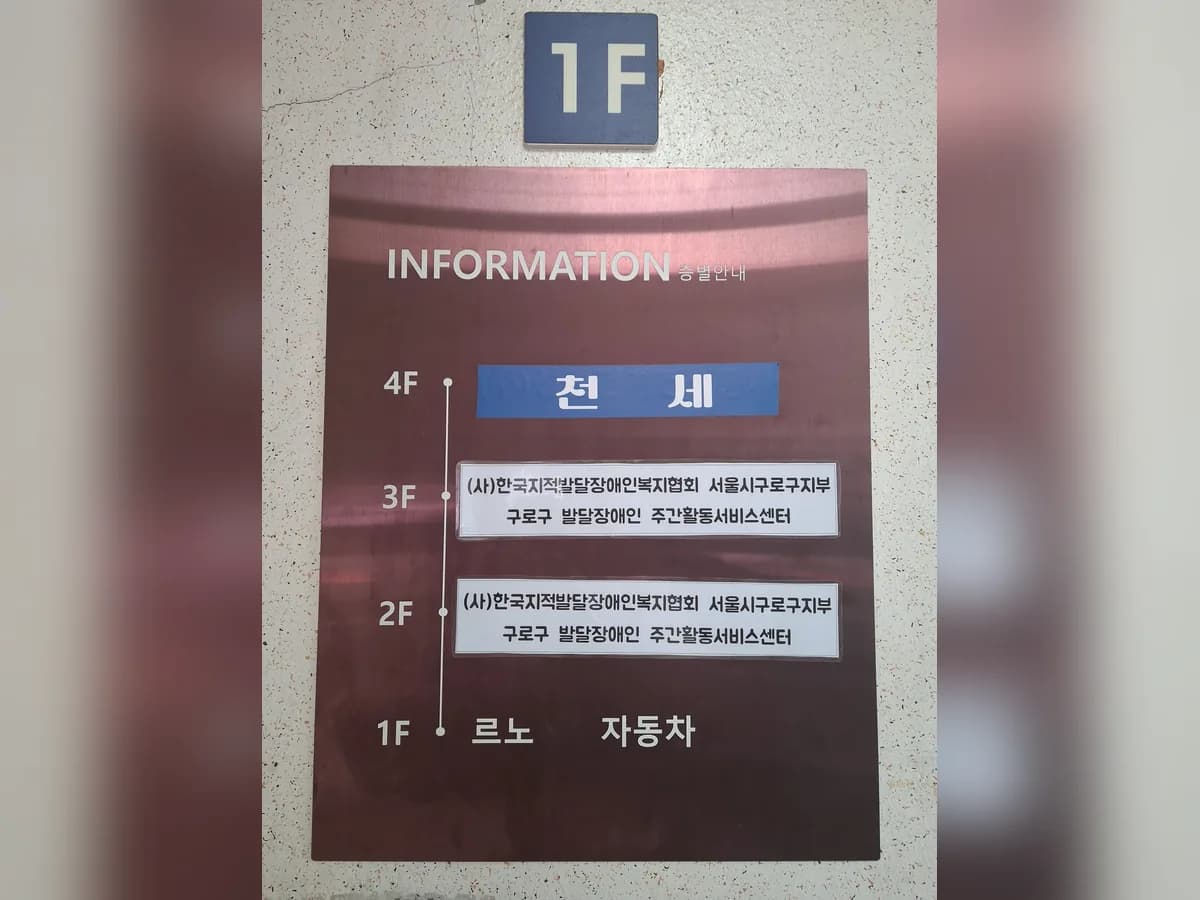 천세 이미지 2