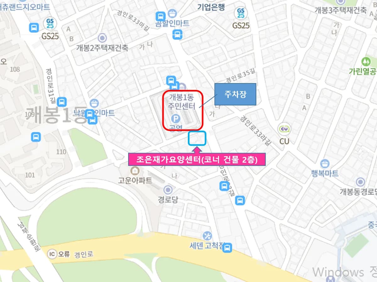 조은재가요양센터 이미지 3