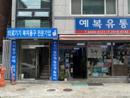 예복유통