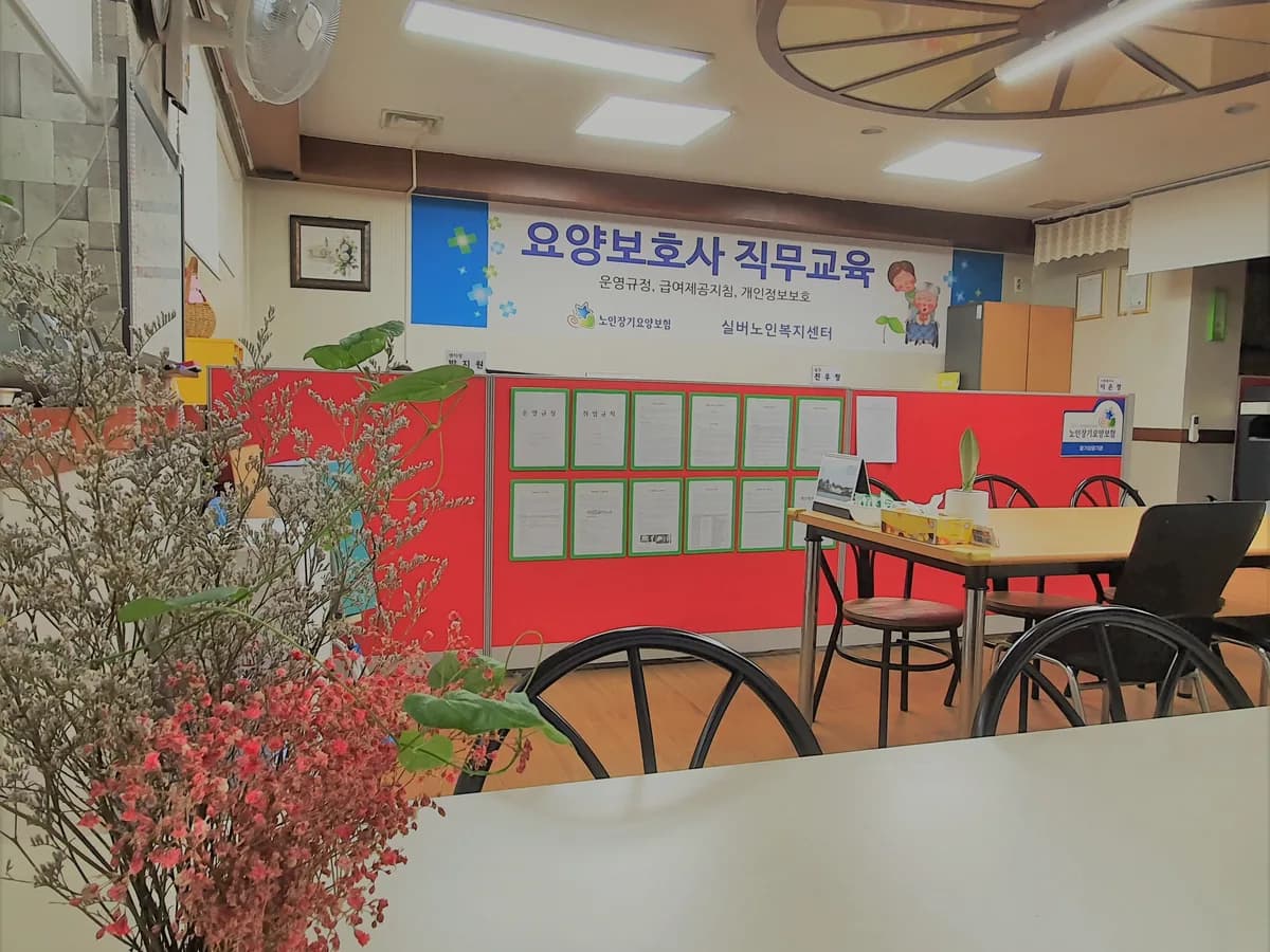 실버노인복지센터 이미지 5