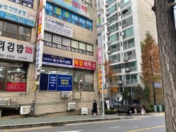 간호박사 동산 재가센터 구로점