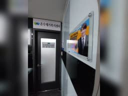 온수재가복지센터