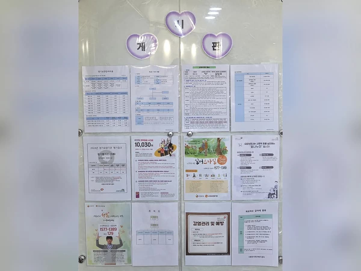사랑모아재가복지센터 이미지 1