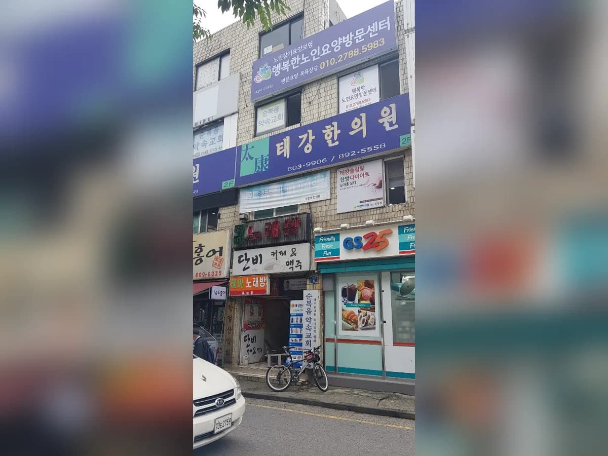 (A)행복한 노인요양방문센터 이미지 2