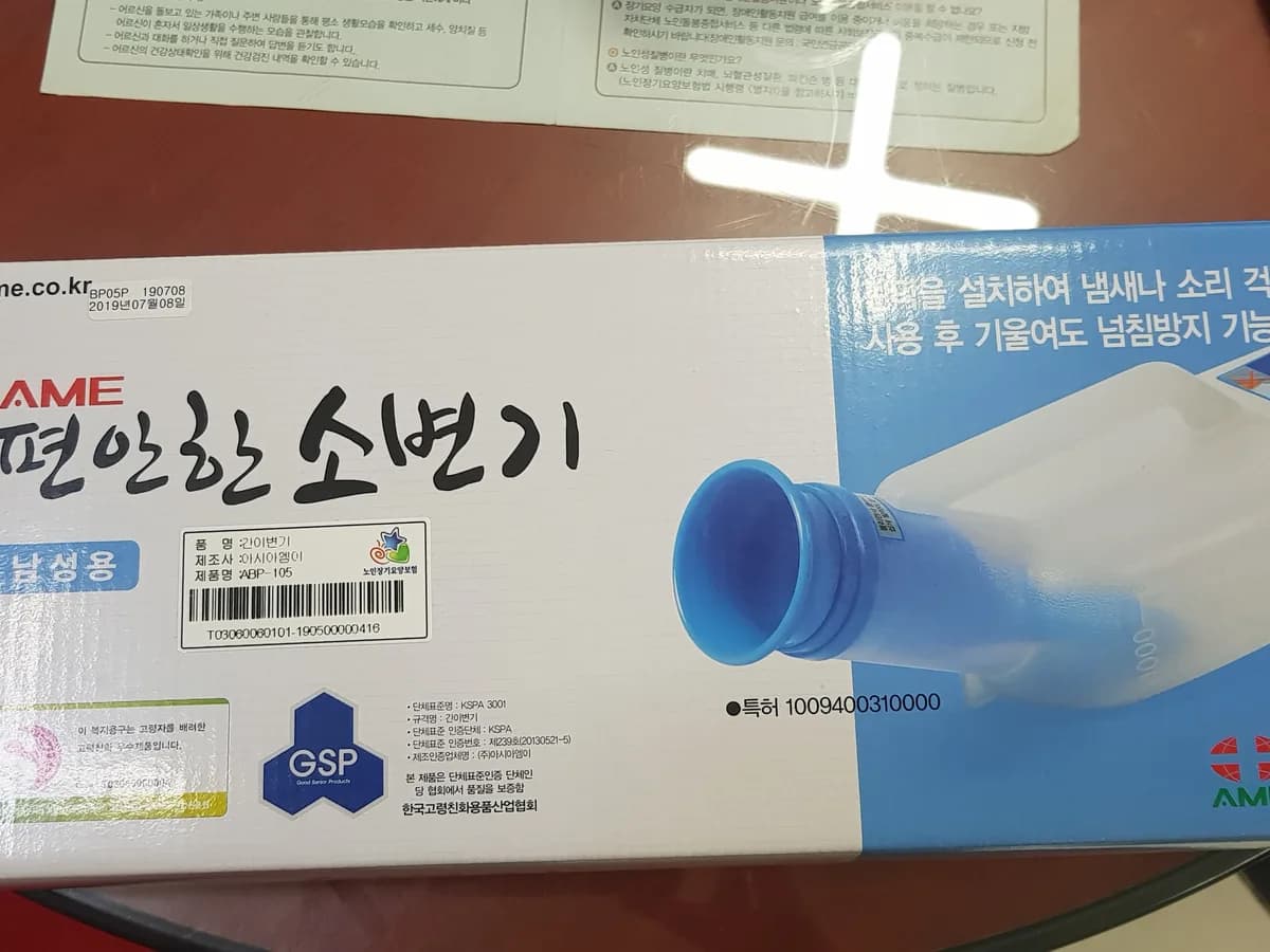 보람의료기 이미지 1
