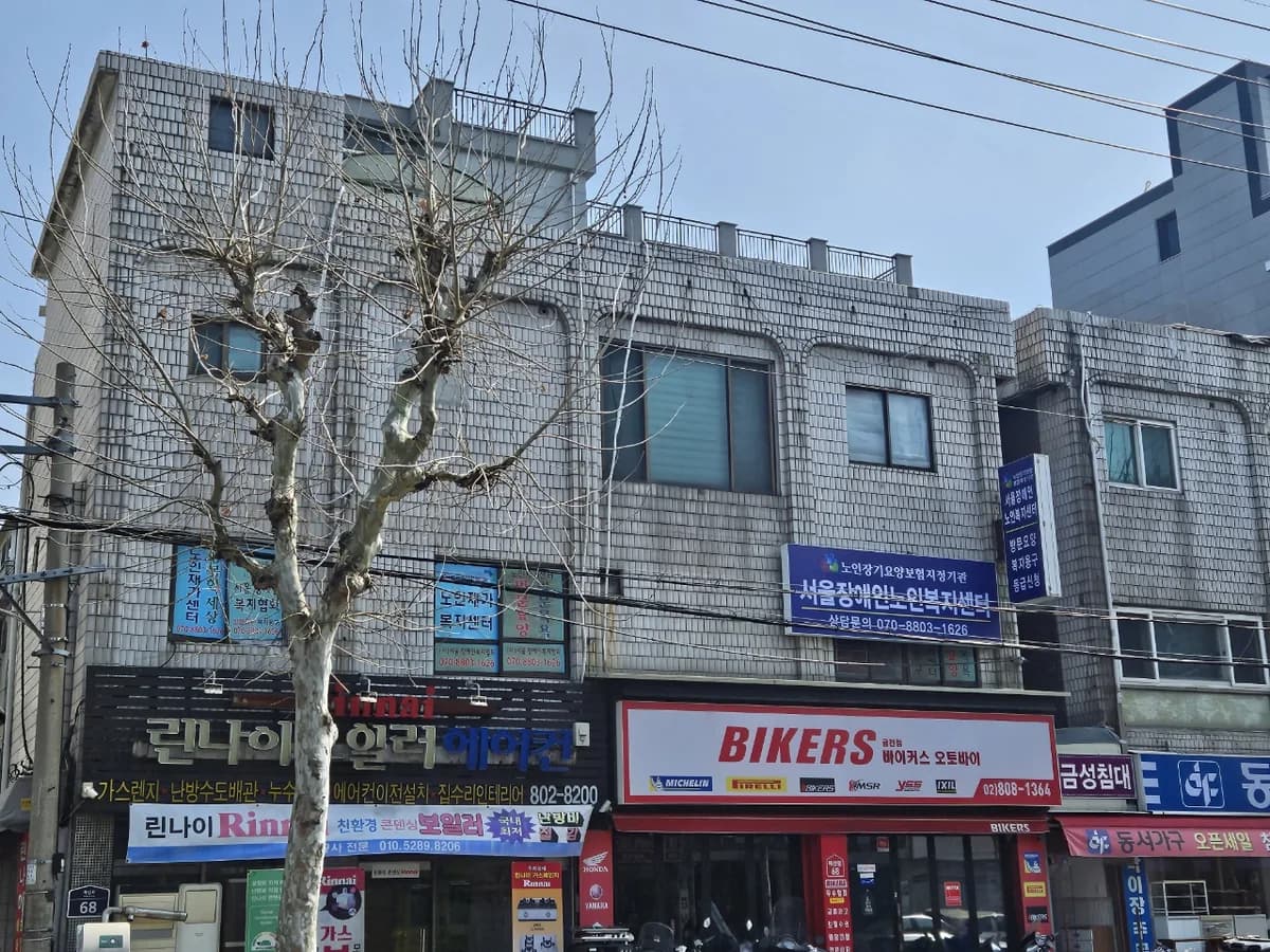 서울장애인노인복지센터 이미지 1
