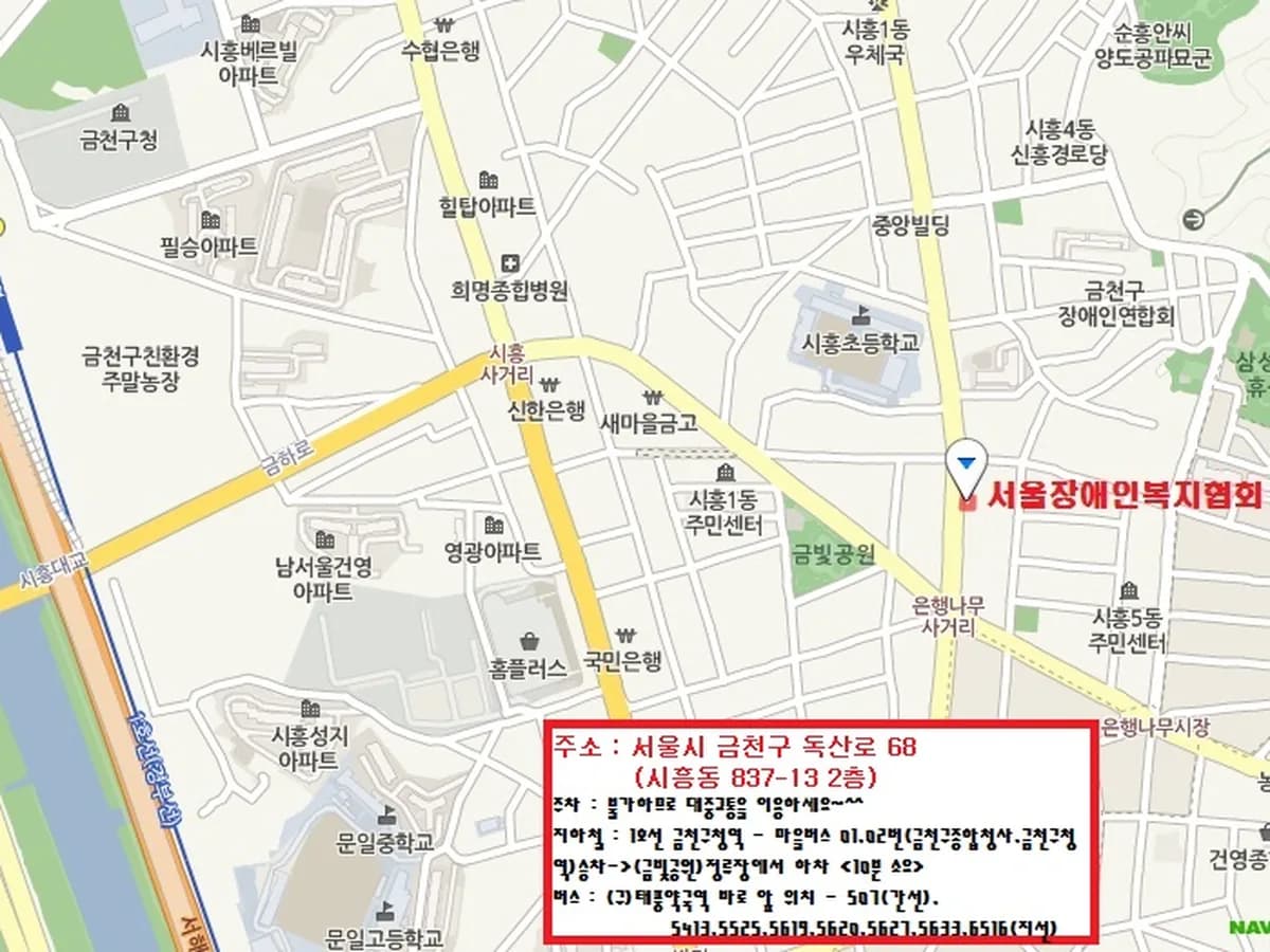 서울장애인노인복지센터 이미지 6
