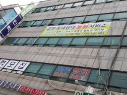 연세재가복지센터