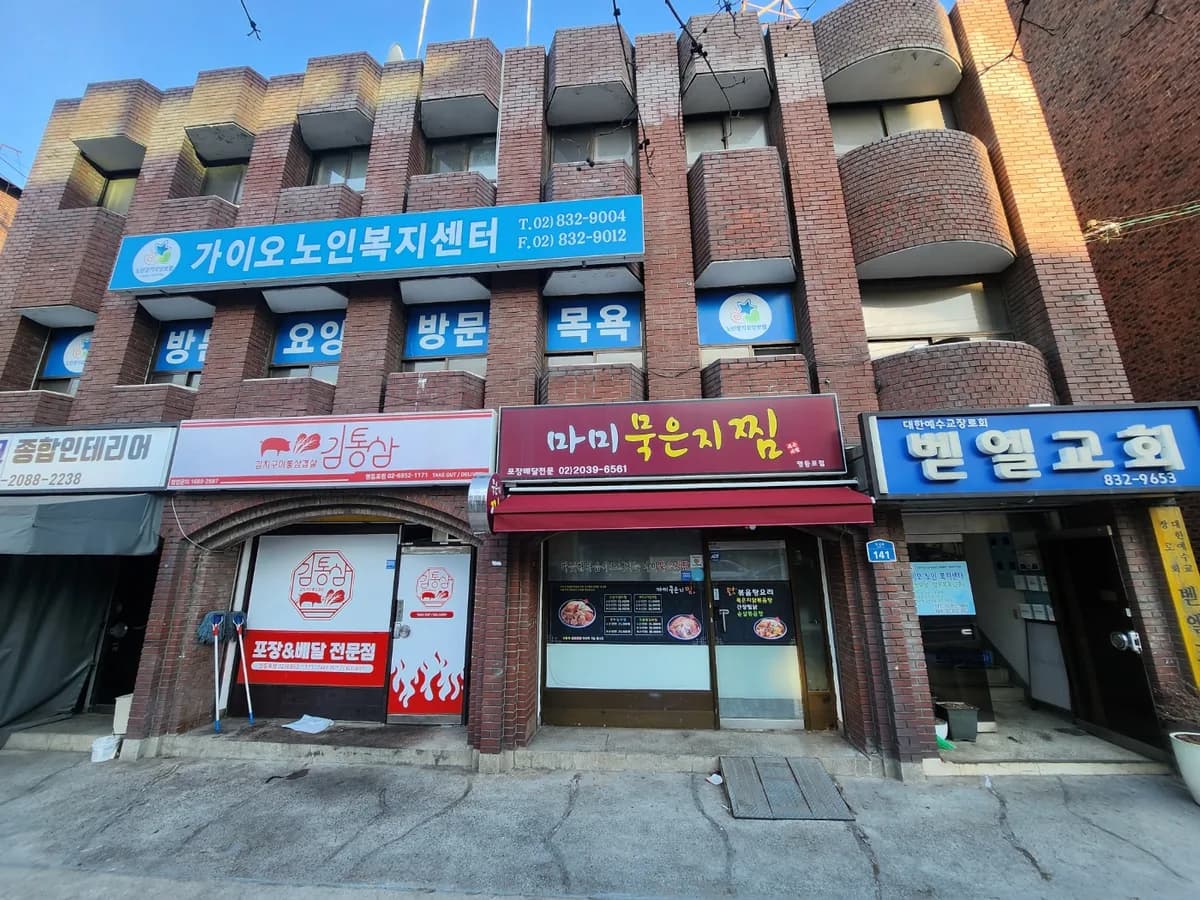 가이오 재가센터 이미지 1
