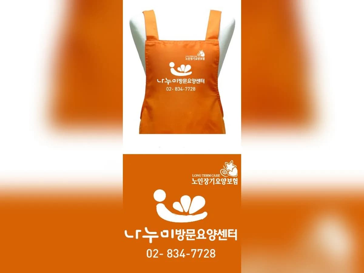 나누미방문요양센터 이미지 7