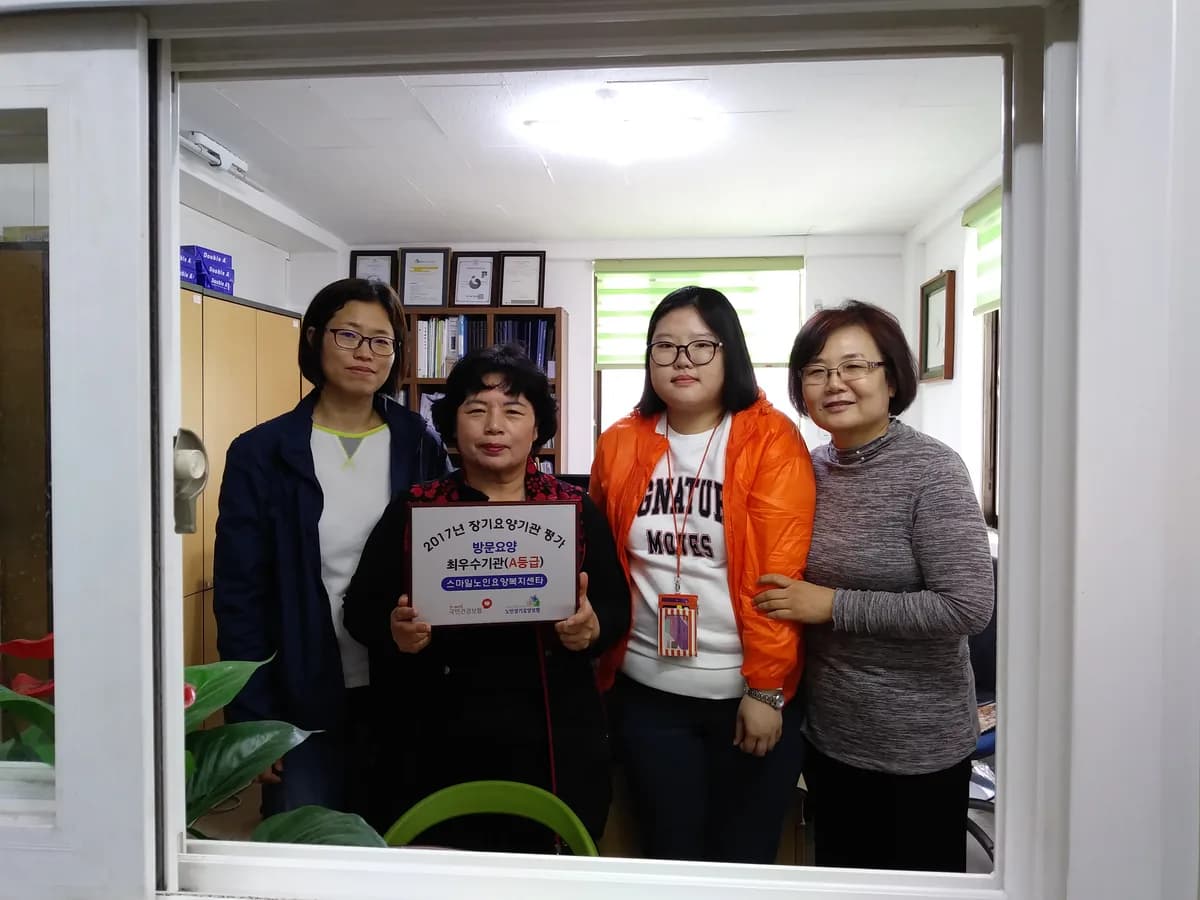 스마일노인요양복지센타 이미지 4