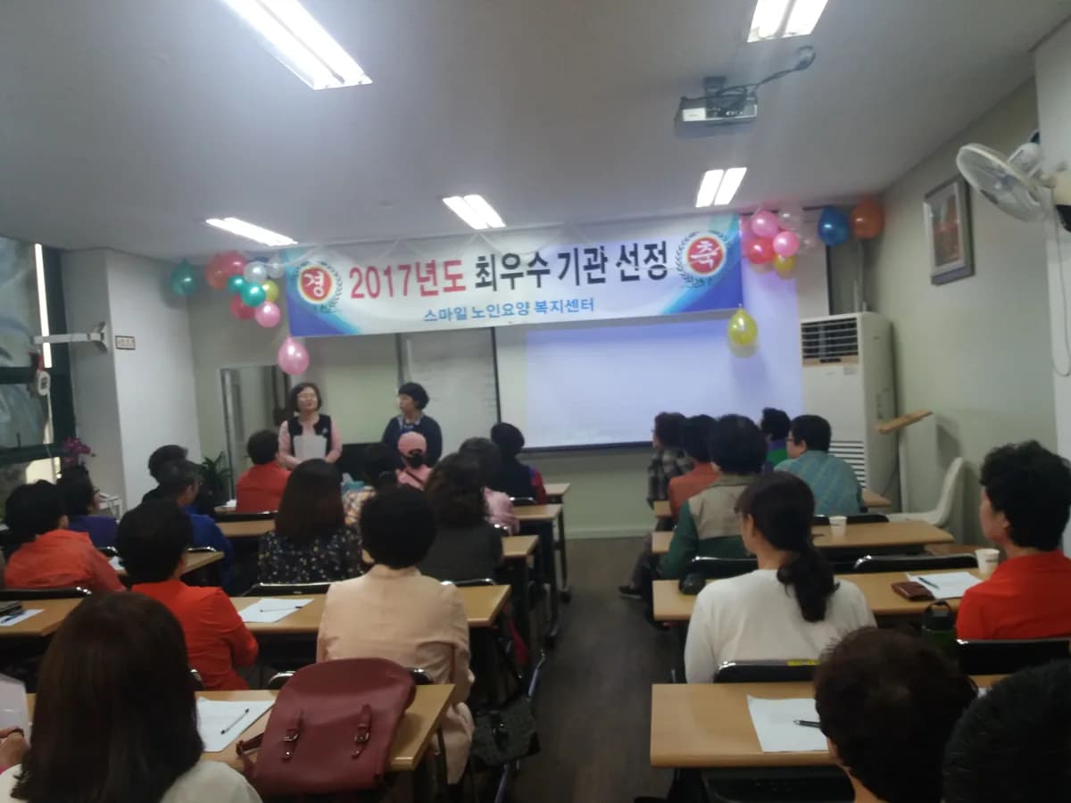 스마일노인요양복지센타 이미지 5