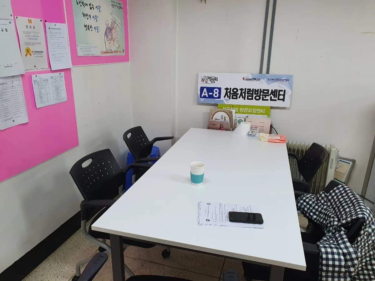 처음처럼 방문요양센터 이미지 6