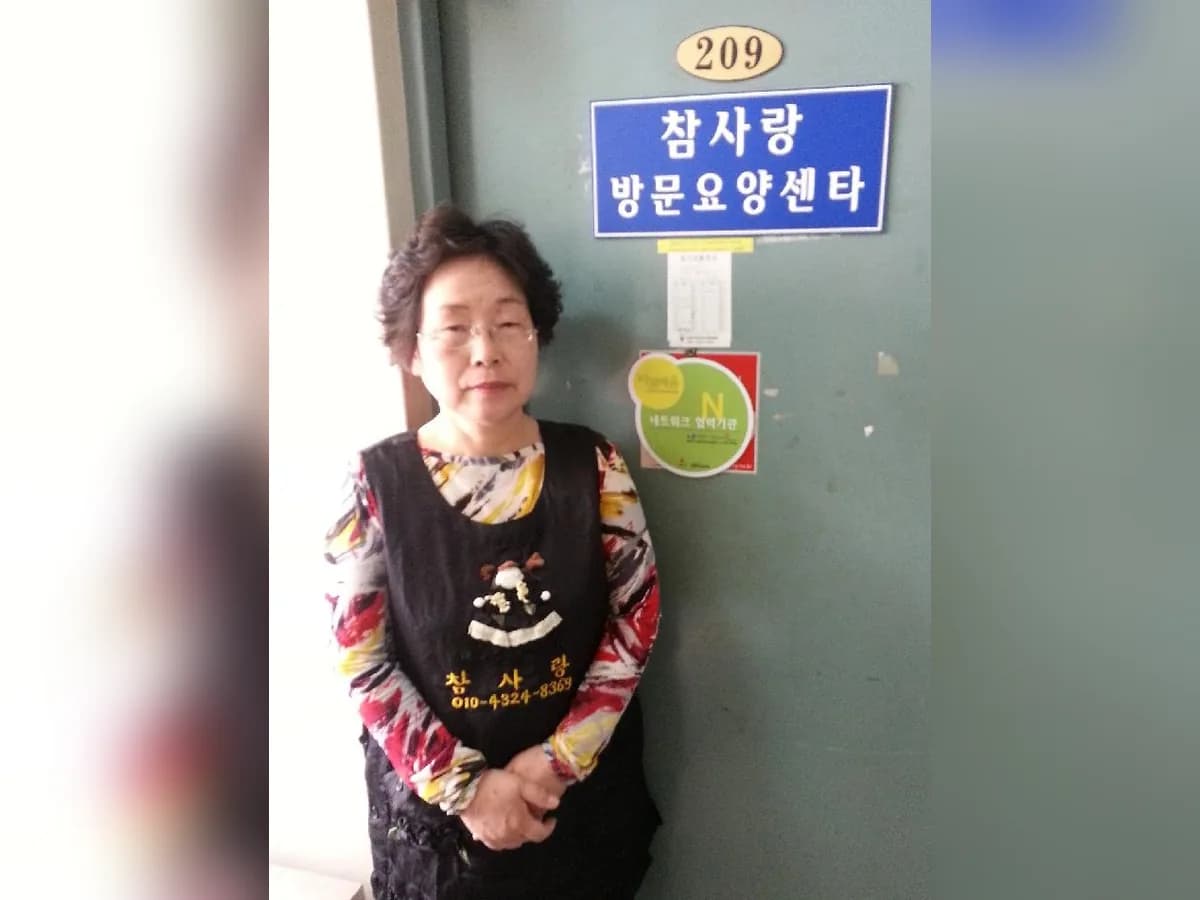 참사랑 사회복지 요양센터 이미지 2