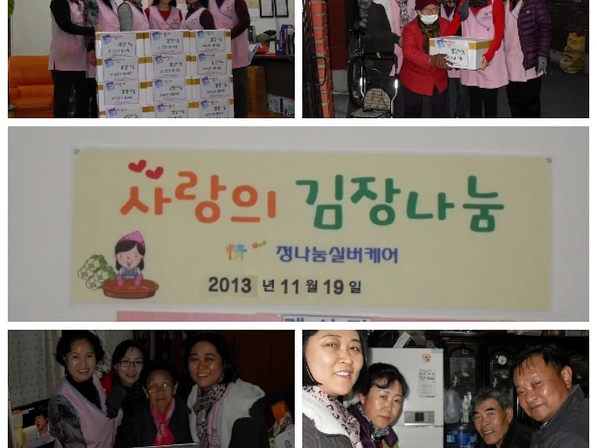 정나눔실버케어 이미지 6