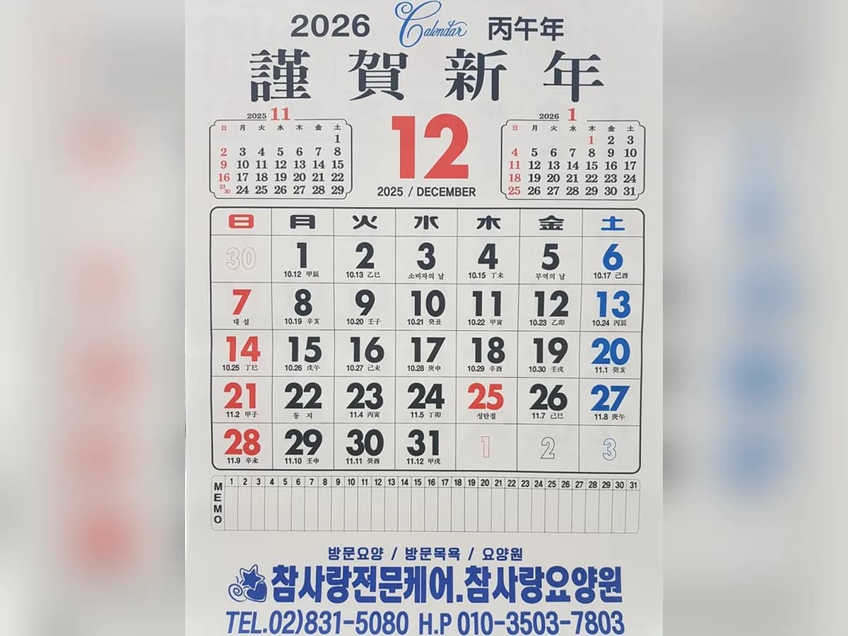 참사랑전문케어 이미지 2