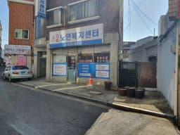 영등포다솜노인복지센터