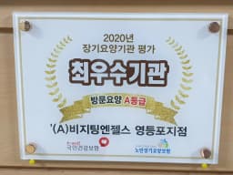 '(A)비지팅엔젤스 영등포지점