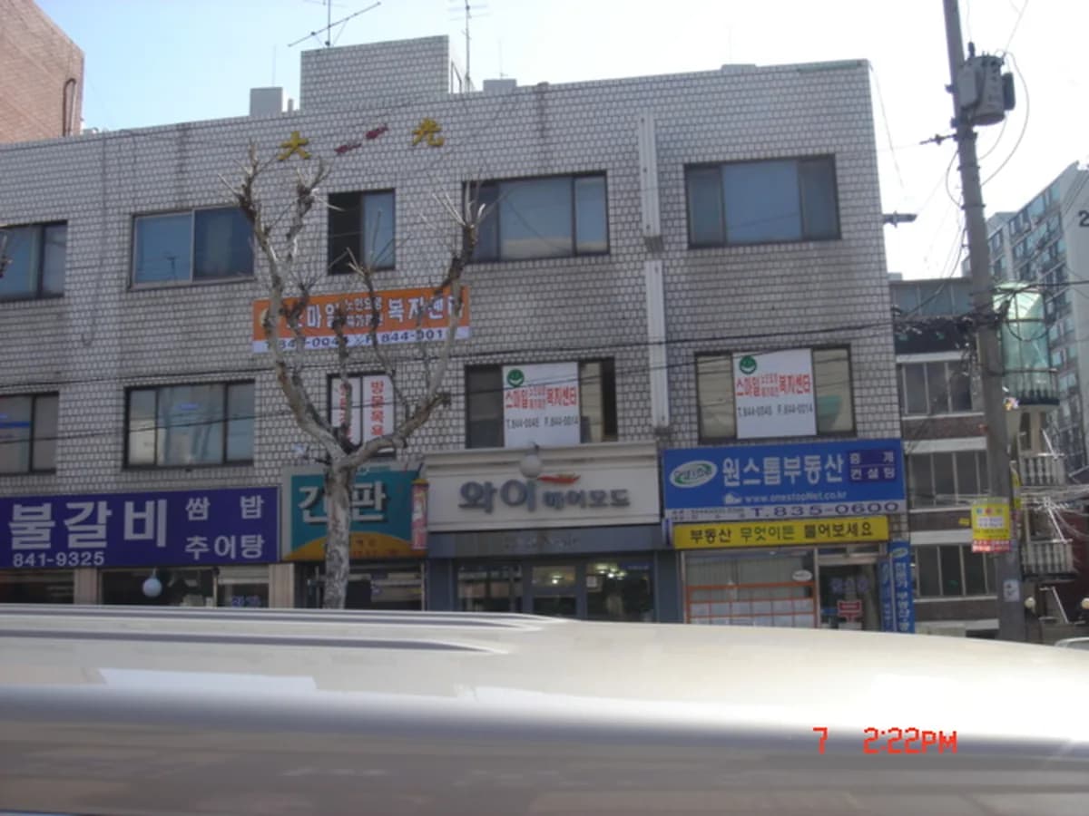 스마일의료기 이미지 3