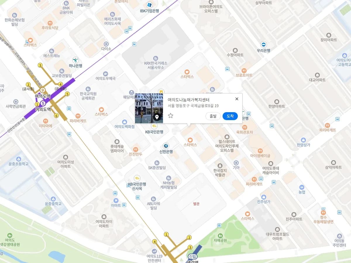 여의도나눔재가복지센터 이미지 4