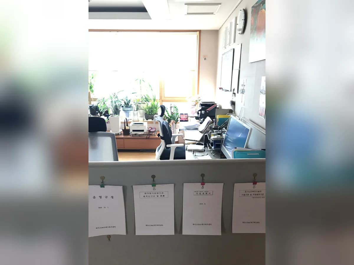 에이스(Ace)재가복지센터 이미지 1