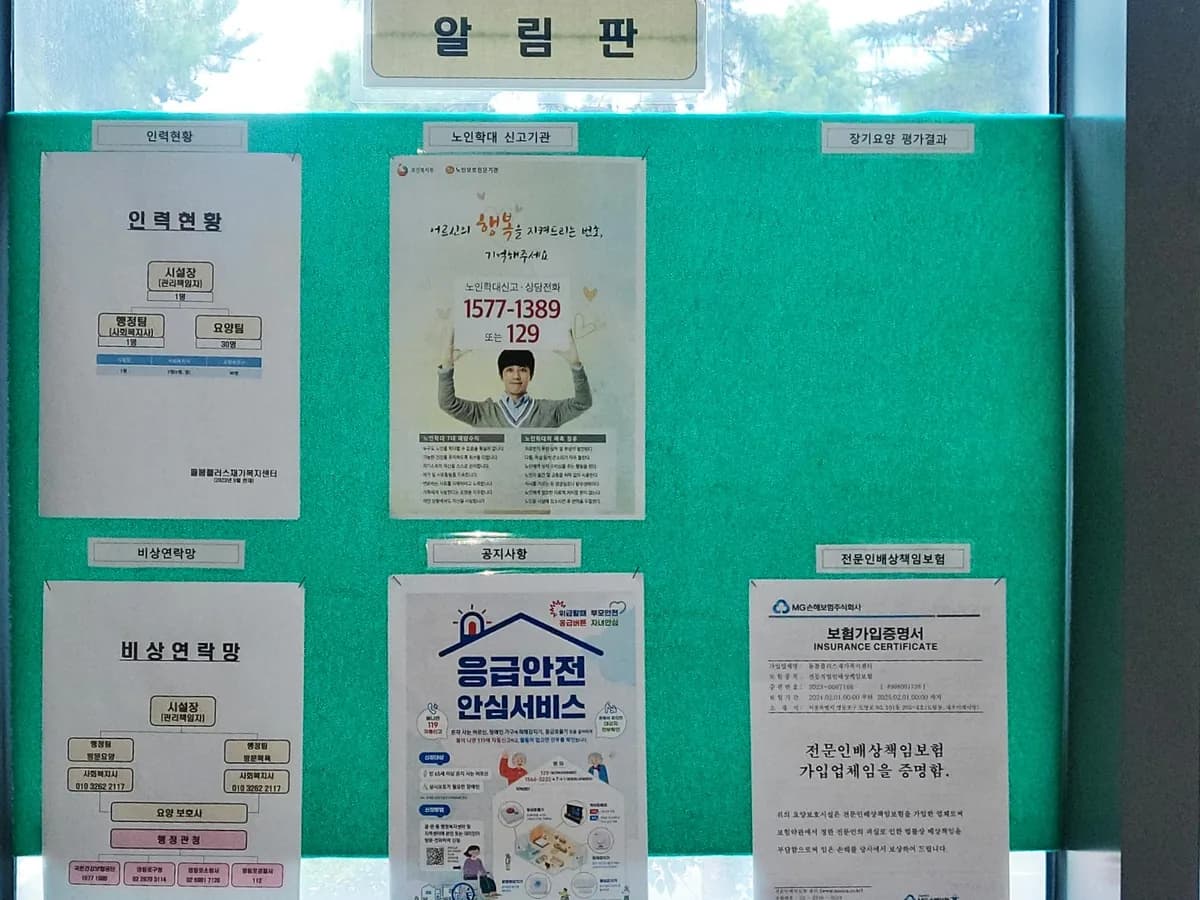 연세재가복지센터 이미지 2