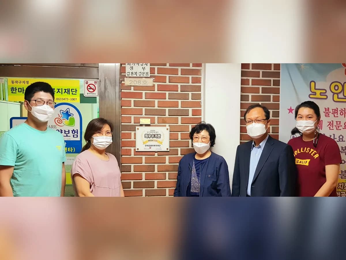 한마음꿈터복지재단 이미지 2