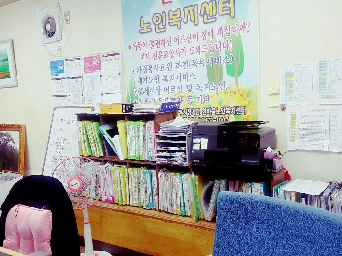 한마음꿈터복지재단 이미지 7