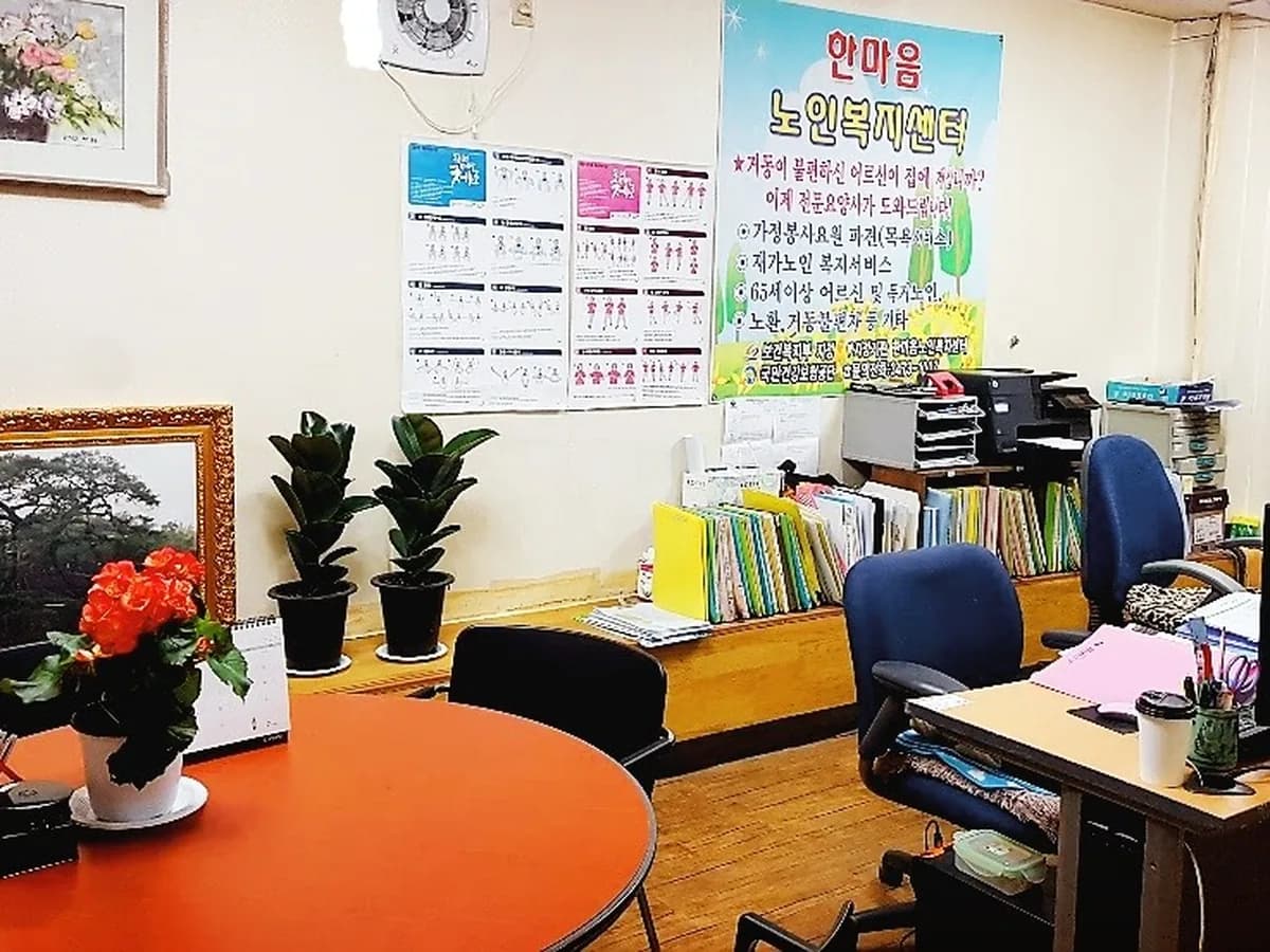 한마음꿈터복지재단 이미지 8